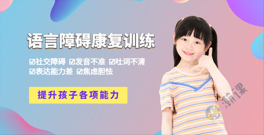 言语障碍训练1.jpg 言语障碍训练1.jpg