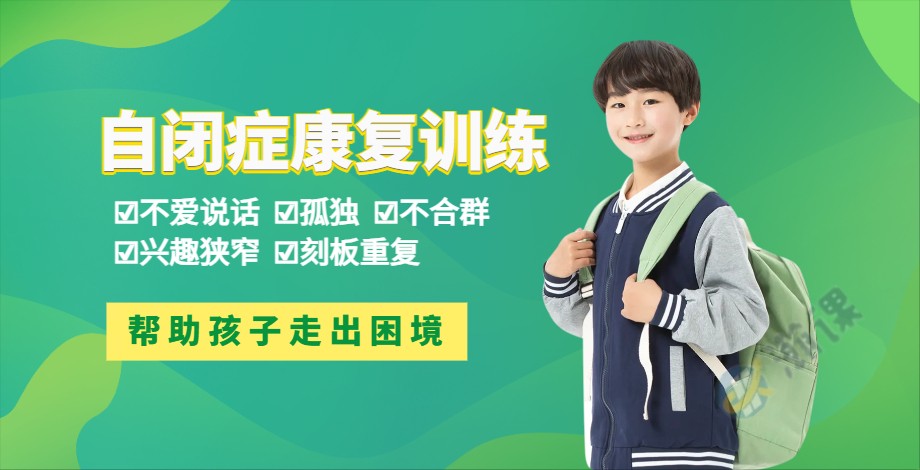 自闭症训练2.jpg 自闭症训练2.jpg