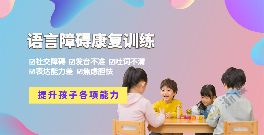 言语障碍训?.jpg