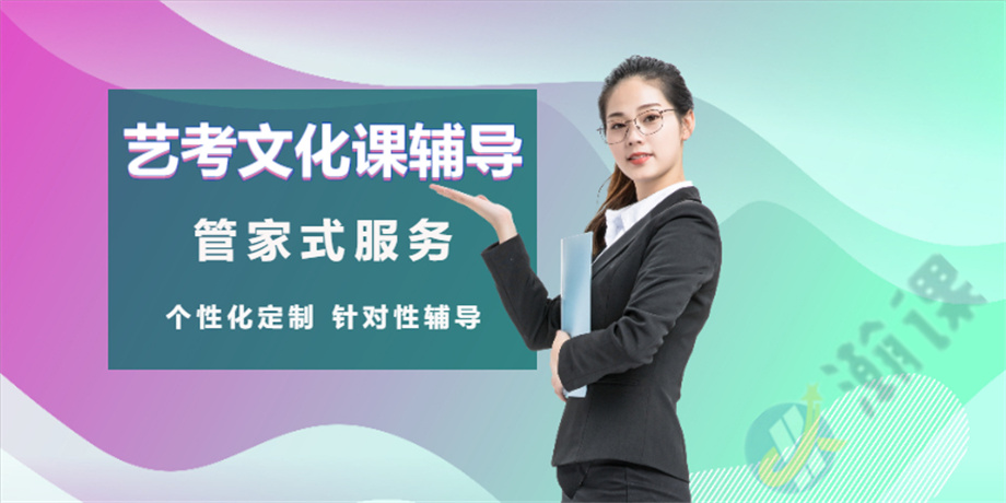 艺考文化课95.jpg
