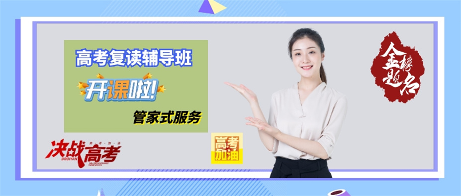 高考复读辅导班31.jpg